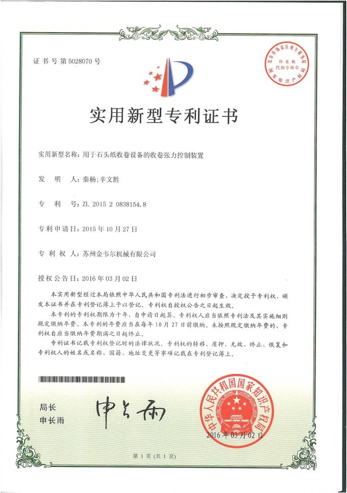 China Gwell Machinery Co., Ltd Qualitätskontrolle 3