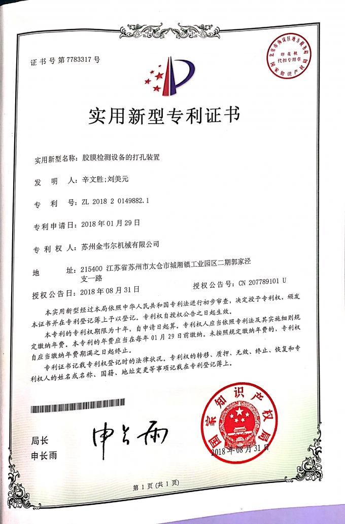 China Gwell Machinery Co., Ltd Qualitätskontrolle 5