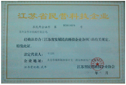 China Gwell Machinery Co., Ltd Fabrik Produktionslinie 2
